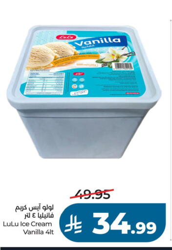 Vanilla available at لولو هايبرماركت in مملكة العربية السعودية, السعودية, سعودية - حفر الباطن