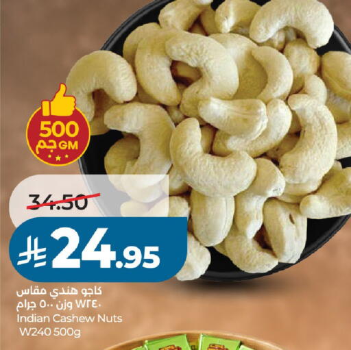 available at لولو هايبرماركت in مملكة العربية السعودية, السعودية, سعودية - الخرج