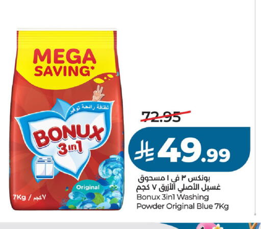 available at لولو هايبرماركت in مملكة العربية السعودية, السعودية, سعودية - الخرج