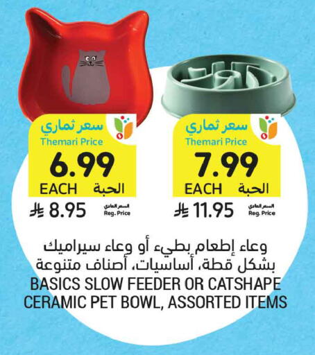 available at Tamimi Market in KSA, Saudi Arabia, Saudi - Riyadh