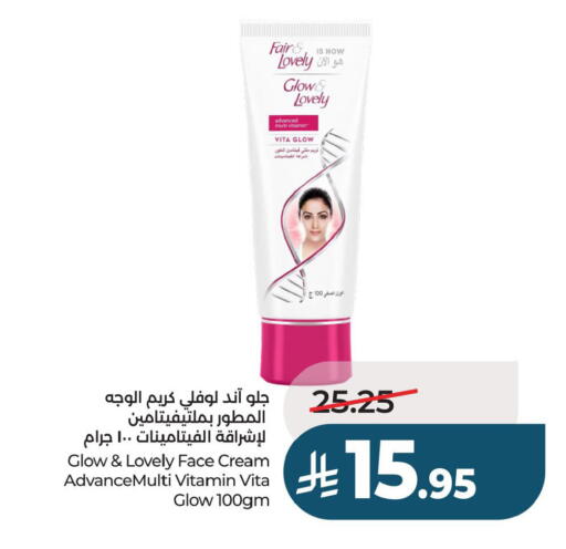 available at لولو هايبرماركت in مملكة العربية السعودية, السعودية, سعودية - حفر الباطن