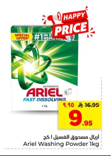available at Hyper Al Wafa in KSA, Saudi Arabia, Saudi - Jeddah