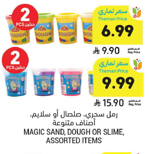 available at Tamimi Market in KSA, Saudi Arabia, Saudi - Ar Rass