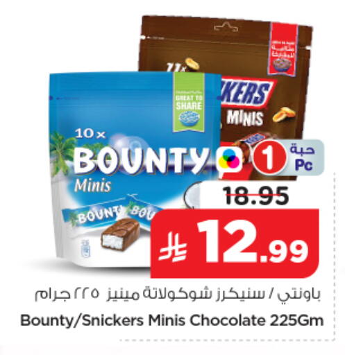 available at نستو in مملكة العربية السعودية, السعودية, سعودية - الرياض