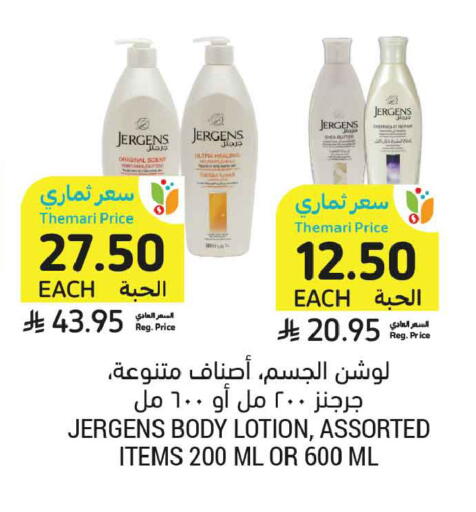 available at Tamimi Market in KSA, Saudi Arabia, Saudi - Ar Rass