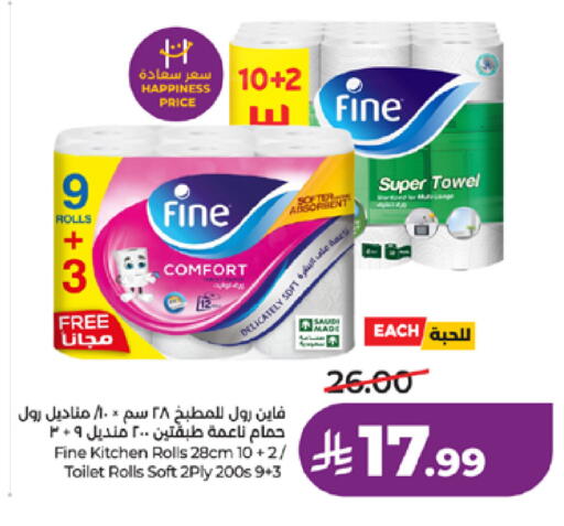 available at لولو هايبرماركت in مملكة العربية السعودية, السعودية, سعودية - مكة المكرمة