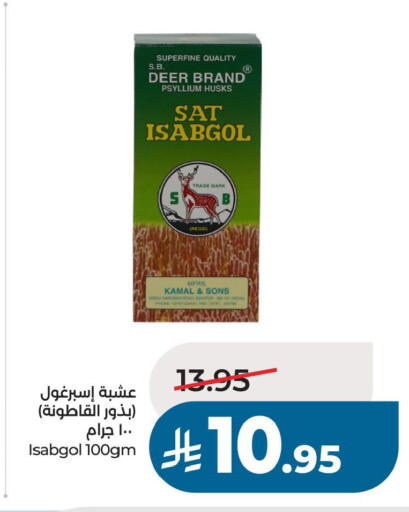 available at لولو هايبرماركت in مملكة العربية السعودية, السعودية, سعودية - حفر الباطن