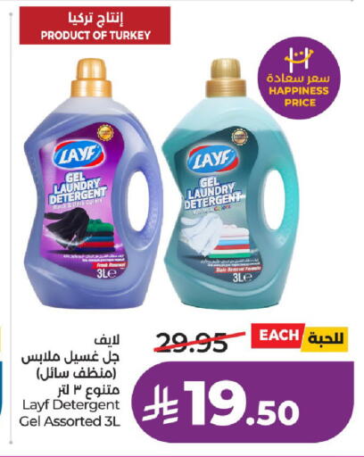 available at لولو هايبرماركت in مملكة العربية السعودية, السعودية, سعودية - الخرج