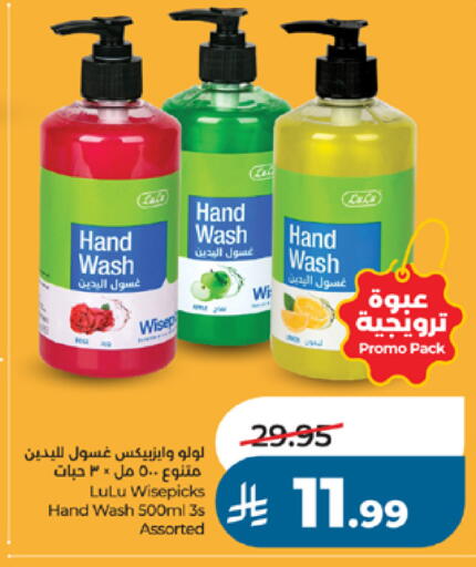 available at LULU Hypermarket in KSA, Saudi Arabia, Saudi - Khamis Mushait