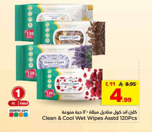 available at هايبر الوفاء in مملكة العربية السعودية, السعودية, سعودية - الرياض