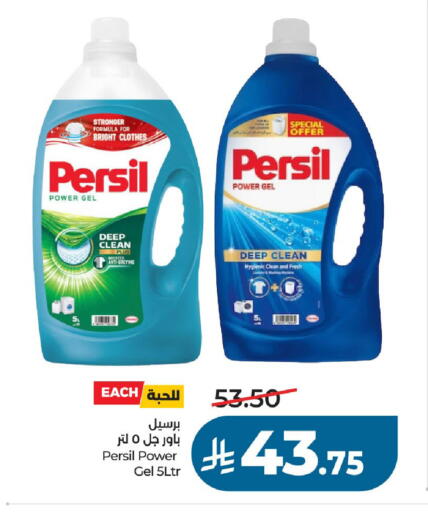 available at لولو هايبرماركت in مملكة العربية السعودية, السعودية, سعودية - الخرج