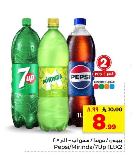 available at هايبر الوفاء in مملكة العربية السعودية, السعودية, سعودية - الرياض