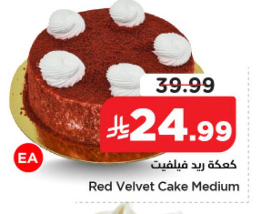 available at نستو in مملكة العربية السعودية, السعودية, سعودية - الأحساء‎