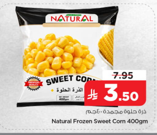 available at Nesto in KSA, Saudi Arabia, Saudi - Dammam