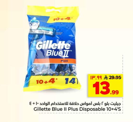 available at هايبر الوفاء in مملكة العربية السعودية, السعودية, سعودية - الرياض