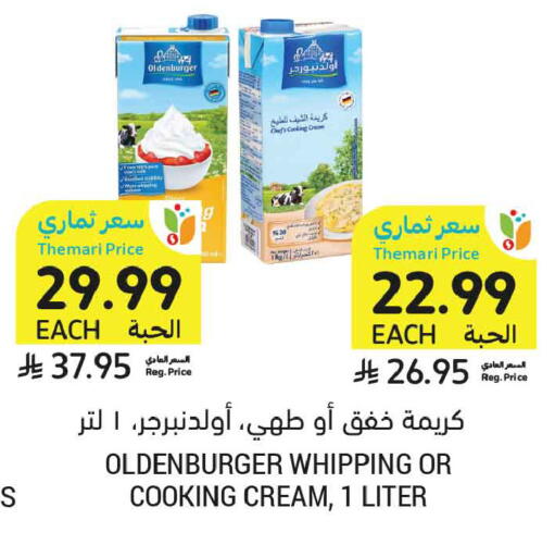 available at أسواق التميمي in مملكة العربية السعودية, السعودية, سعودية - الجبيل‎