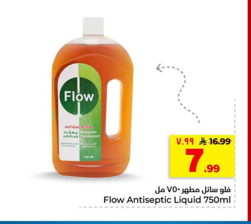 available at هايبر الوفاء in مملكة العربية السعودية, السعودية, سعودية - الرياض
