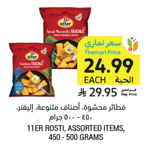 Spinach available at Tamimi Market in KSA, Saudi Arabia, Saudi - Ar Rass