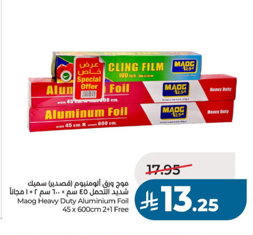 available at لولو هايبرماركت in مملكة العربية السعودية, السعودية, سعودية - حفر الباطن