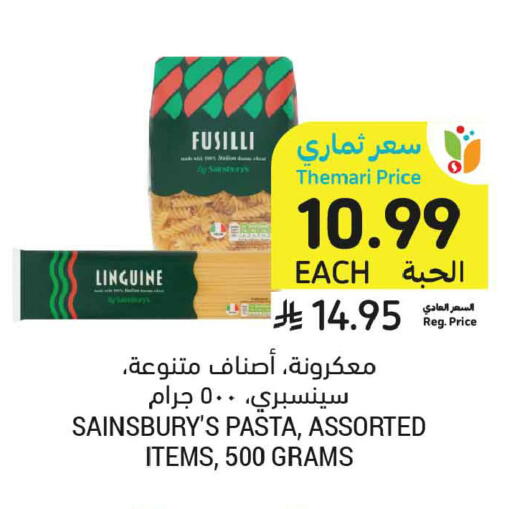 available at أسواق التميمي in مملكة العربية السعودية, السعودية, سعودية - المدينة المنورة