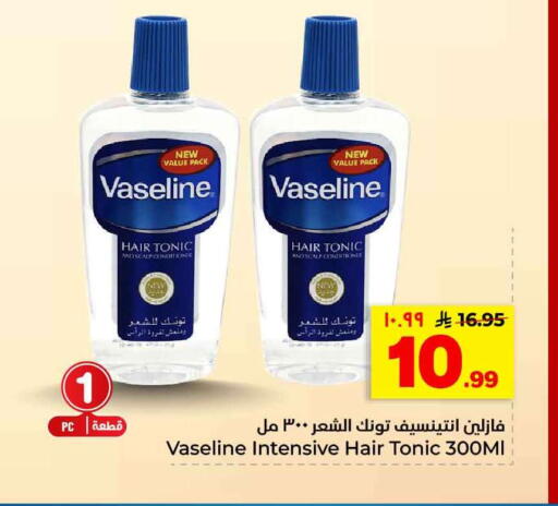 available at هايبر الوفاء in مملكة العربية السعودية, السعودية, سعودية - الرياض
