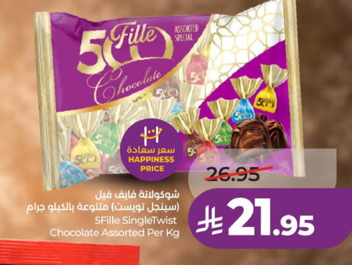 available at لولو هايبرماركت in مملكة العربية السعودية, السعودية, سعودية - حفر الباطن