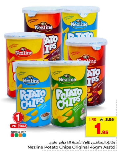 Potato available at هايبر الوفاء in مملكة العربية السعودية, السعودية, سعودية - الرياض