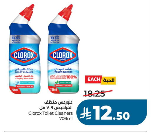 available at لولو هايبرماركت in مملكة العربية السعودية, السعودية, سعودية - حفر الباطن