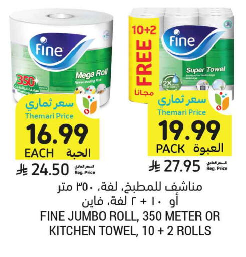 available at Tamimi Market in KSA, Saudi Arabia, Saudi - Ar Rass