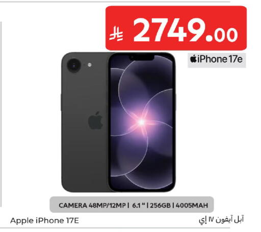 Apple available at كارفور in مملكة العربية السعودية, السعودية, سعودية - المدينة المنورة