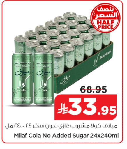 available at نستو in مملكة العربية السعودية, السعودية, سعودية - الرياض