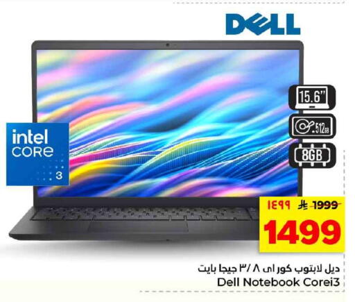 available at هايبر الوفاء in مملكة العربية السعودية, السعودية, سعودية - الخرج