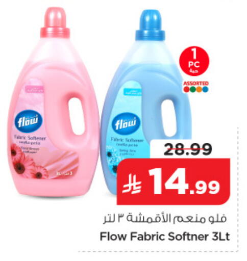 available at نستو in مملكة العربية السعودية, السعودية, سعودية - الأحساء‎