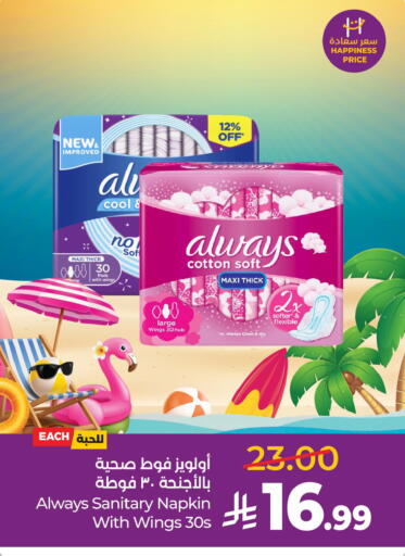 available at لولو هايبرماركت in مملكة العربية السعودية, السعودية, سعودية - حفر الباطن