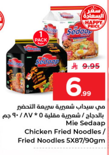 available at نستو in مملكة العربية السعودية, السعودية, سعودية - المنطقة الشرقية