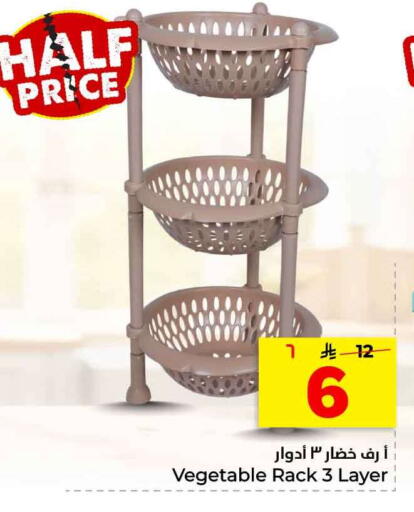 available at هايبر الوفاء in مملكة العربية السعودية, السعودية, سعودية - الرياض