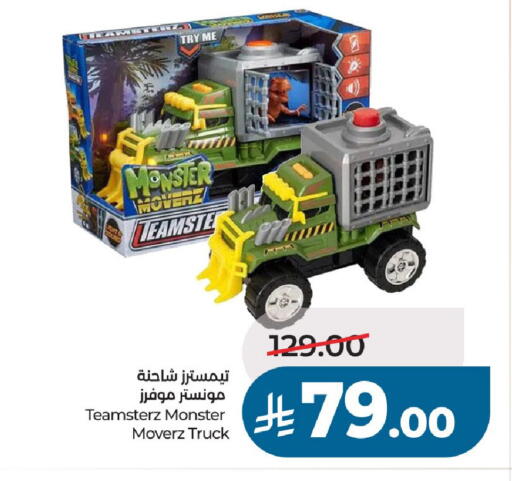 available at لولو هايبرماركت in مملكة العربية السعودية, السعودية, سعودية - عنيزة