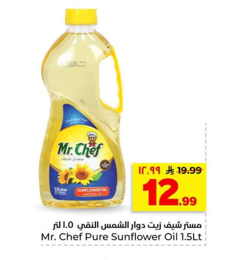 available at هايبر الوفاء in مملكة العربية السعودية, السعودية, سعودية - الرياض