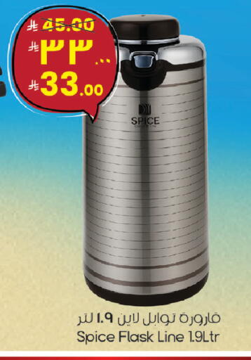 available at ستي فلاور in مملكة العربية السعودية, السعودية, سعودية - الرياض