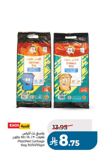available at لولو هايبرماركت in مملكة العربية السعودية, السعودية, سعودية - حفر الباطن