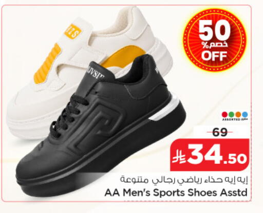 available at Nesto in KSA, Saudi Arabia, Saudi - Dammam