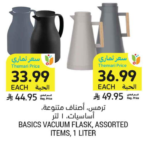 available at Tamimi Market in KSA, Saudi Arabia, Saudi - Ar Rass