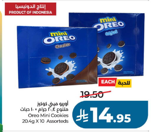available at LULU Hypermarket in KSA, Saudi Arabia, Saudi - Unayzah