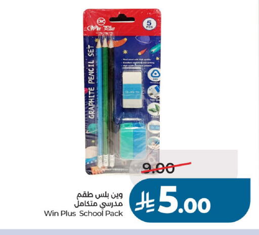 available at لولو هايبرماركت in مملكة العربية السعودية, السعودية, سعودية - الخرج