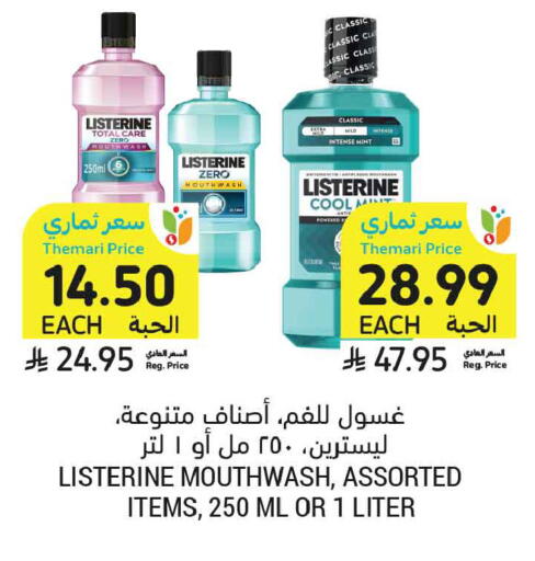 available at أسواق التميمي in مملكة العربية السعودية, السعودية, سعودية - المدينة المنورة