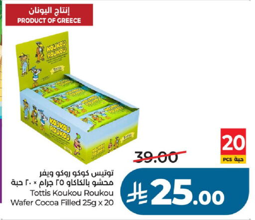 available at LULU Hypermarket in KSA, Saudi Arabia, Saudi - Unayzah