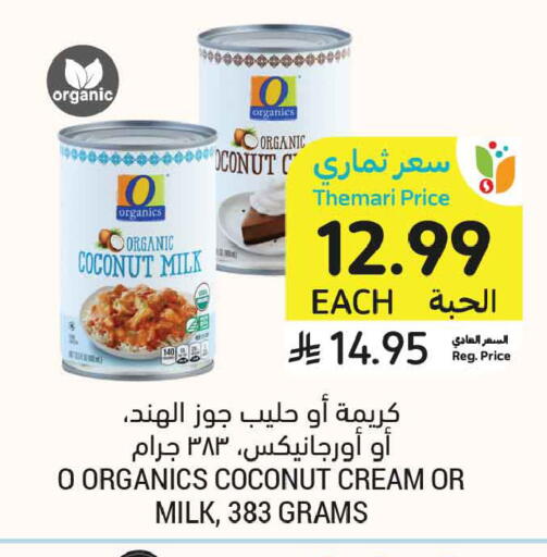 Coconut available at أسواق التميمي in مملكة العربية السعودية, السعودية, سعودية - المدينة المنورة