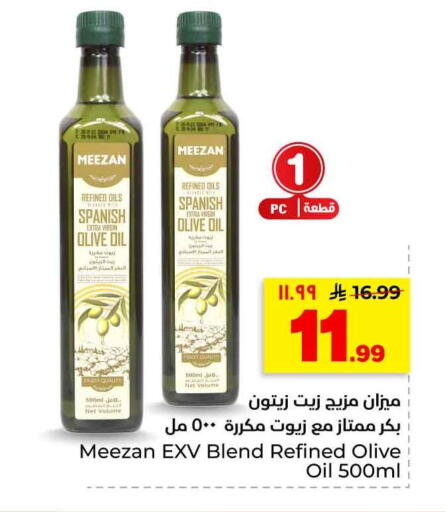 available at هايبر الوفاء in مملكة العربية السعودية, السعودية, سعودية - الرياض
