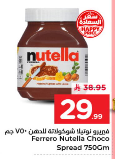 available at نستو in مملكة العربية السعودية, السعودية, سعودية - الأحساء‎