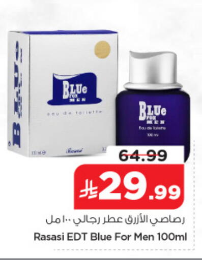 available at نستو in مملكة العربية السعودية, السعودية, سعودية - المنطقة الشرقية